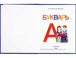 AEVVV Bukvar Russian Language Primer ABC Book for Kids Букварь Для Детей На Русском Языке